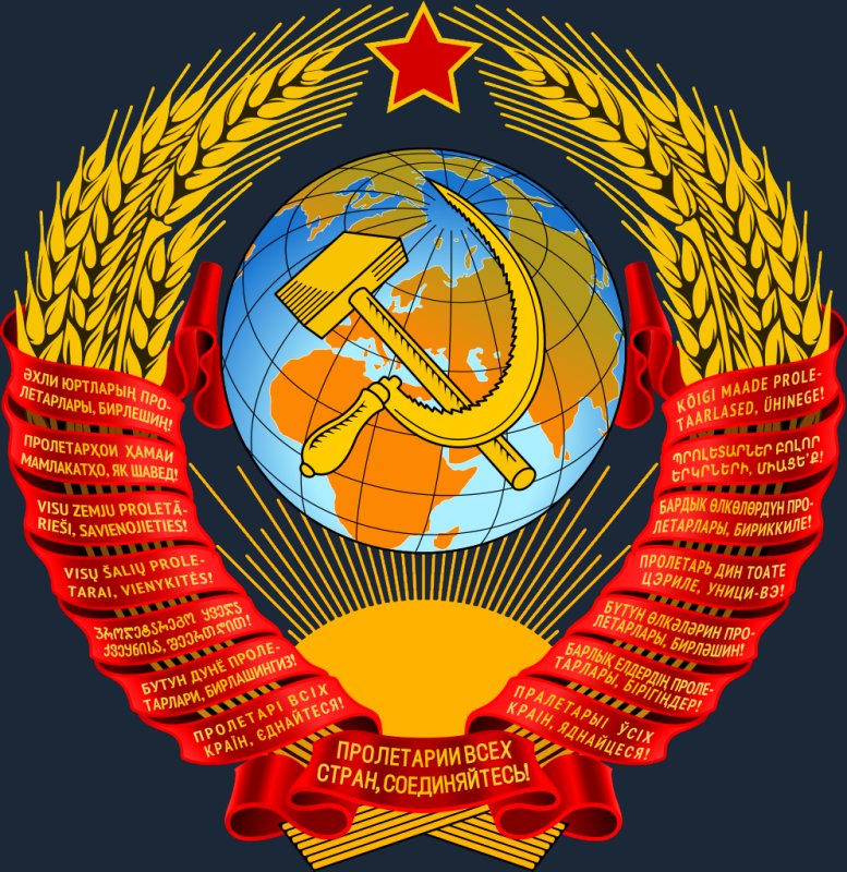 Герб СССР 1940