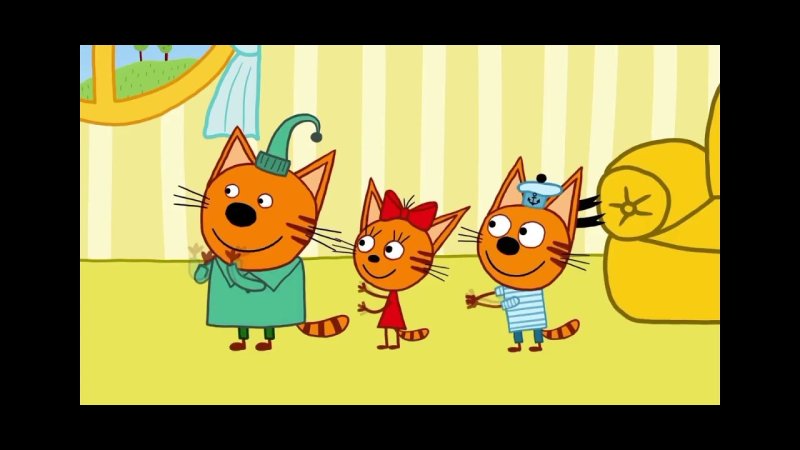 Три кота Коржик Карамелька и компот