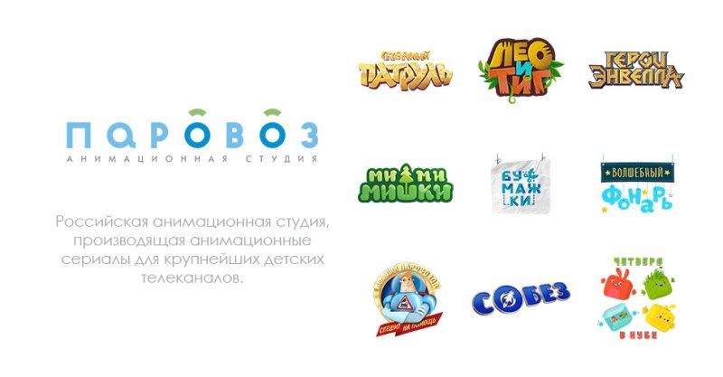 Логотипы мультипликационных студий