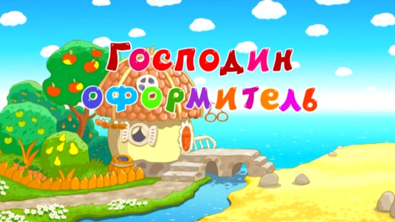 Названия серий из смешариков