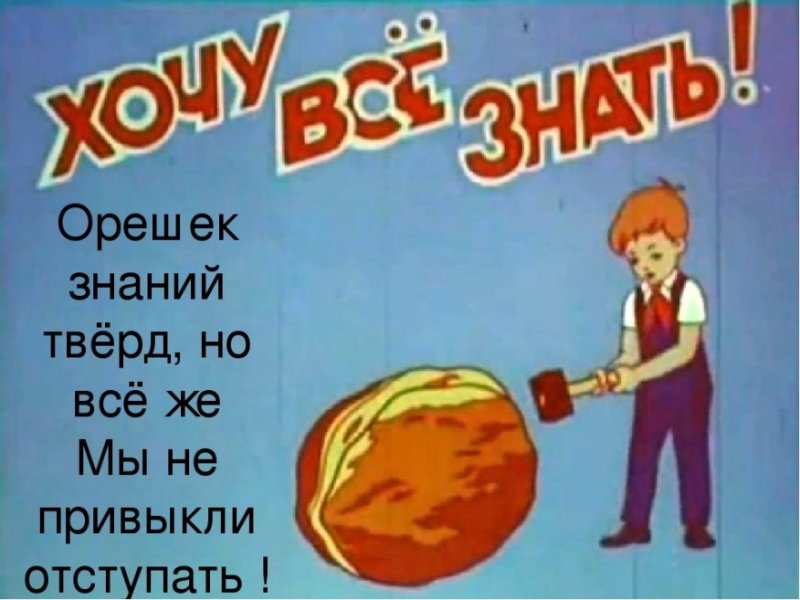 Журнал хочу всё знать