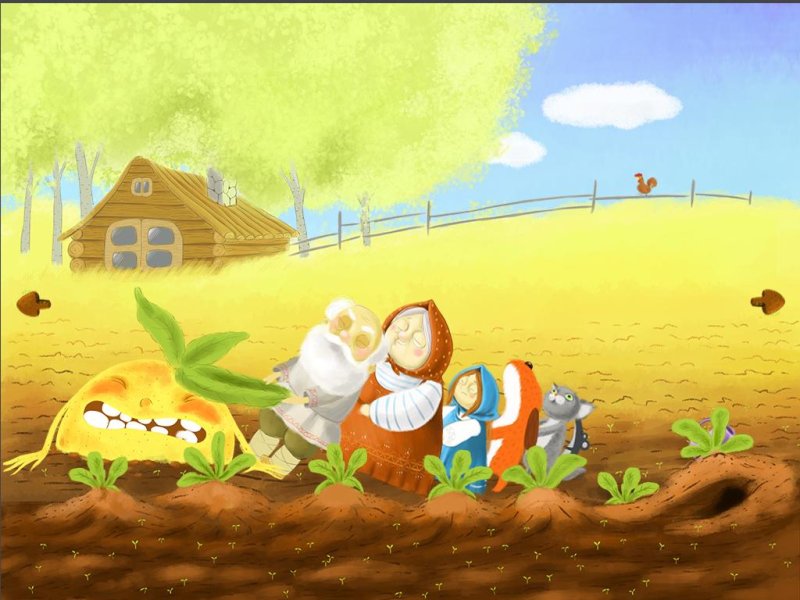 Сказка "Репка"