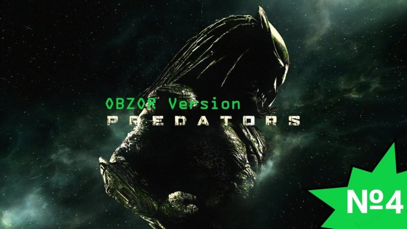 Хищник картинки