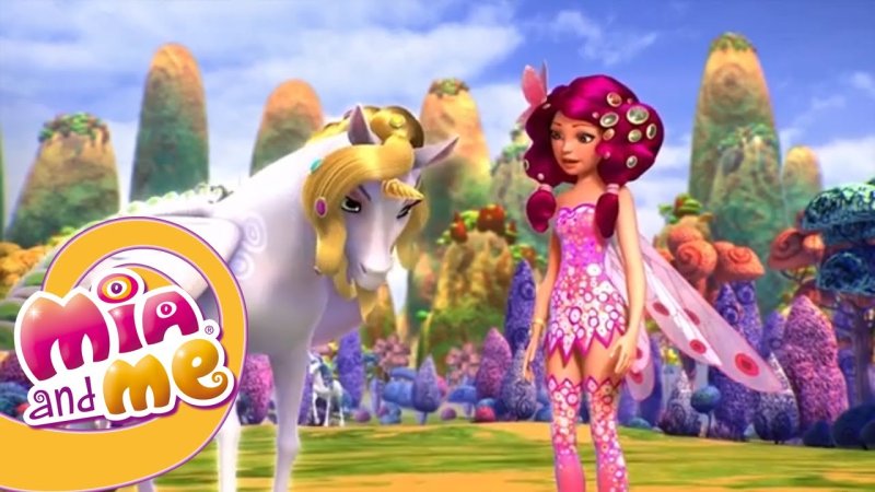 Мия и я 4 сезон