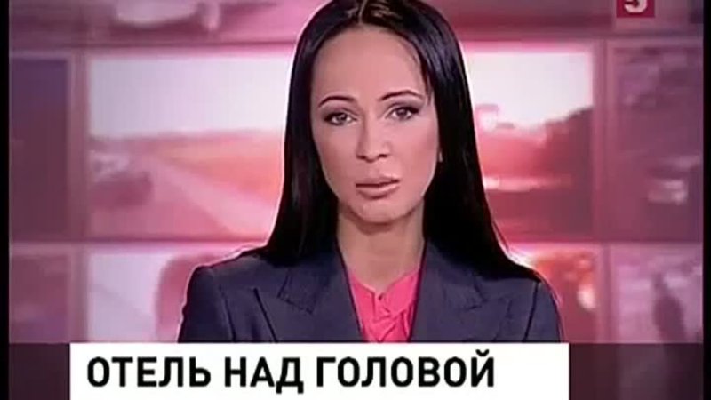 Заставка место происшествия пятый канал