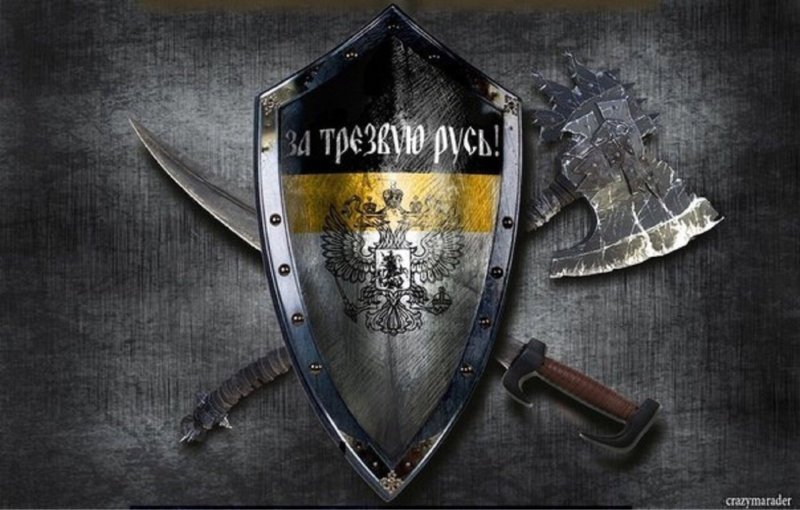 Щит Российской империи