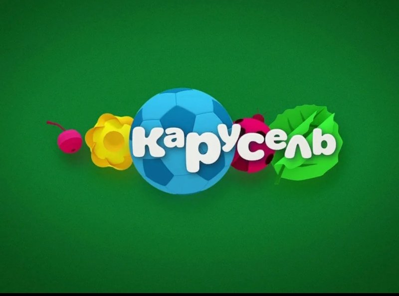 Канал Карусель