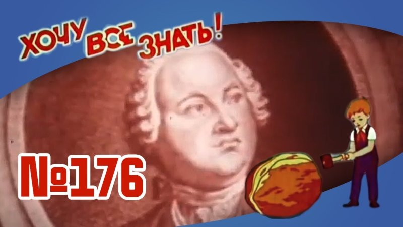 Киножурнал "хочу всё знать" выпуск №