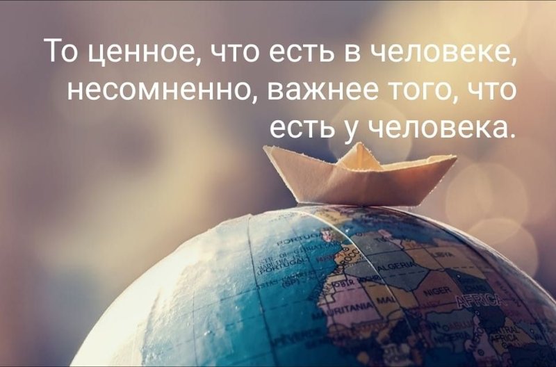 Глобус обои