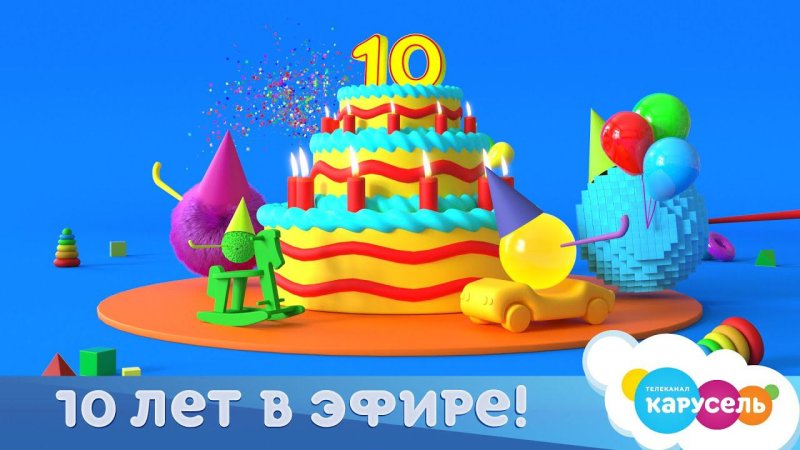 Карусель заставка