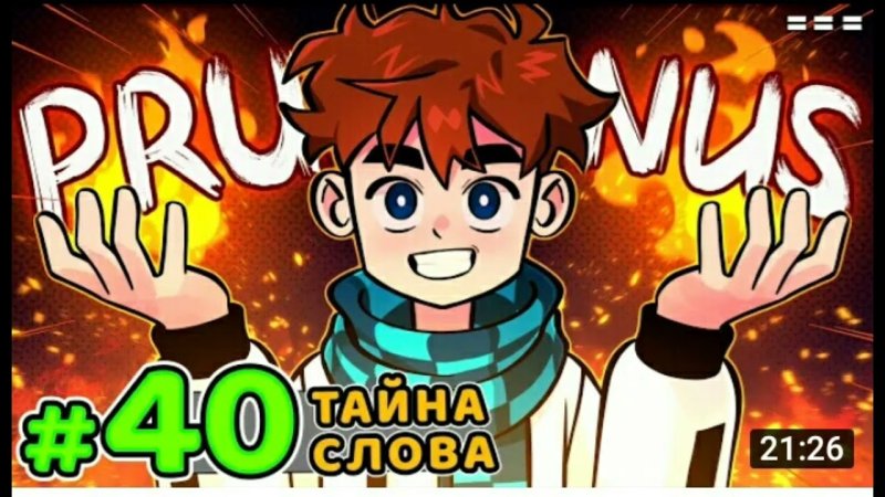 Лололошка превью