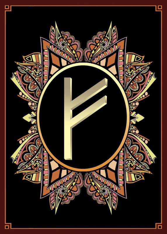 Руна Феу (Феху)