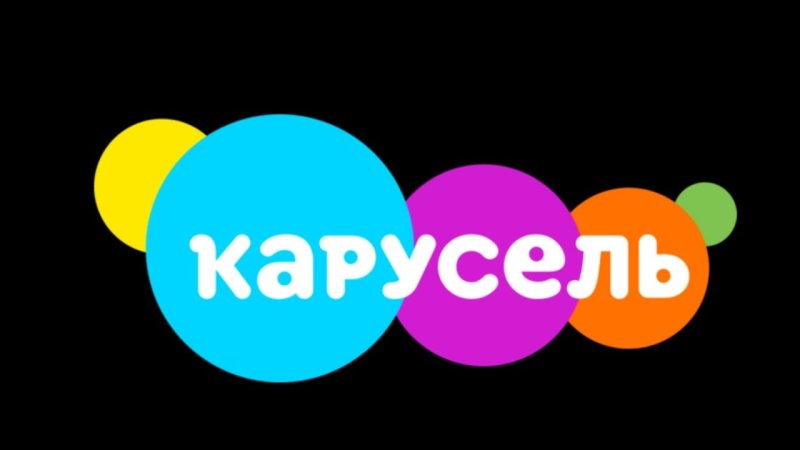 Логотип Телеканал Карусель 2018