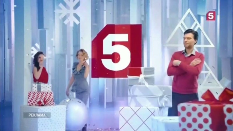 Пятый канал заставка