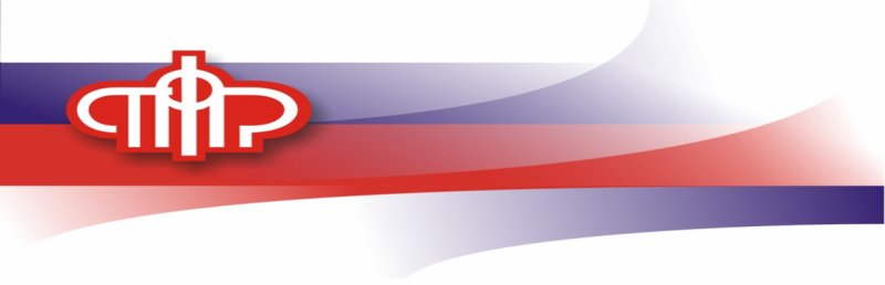 Пенсионный фонд фон