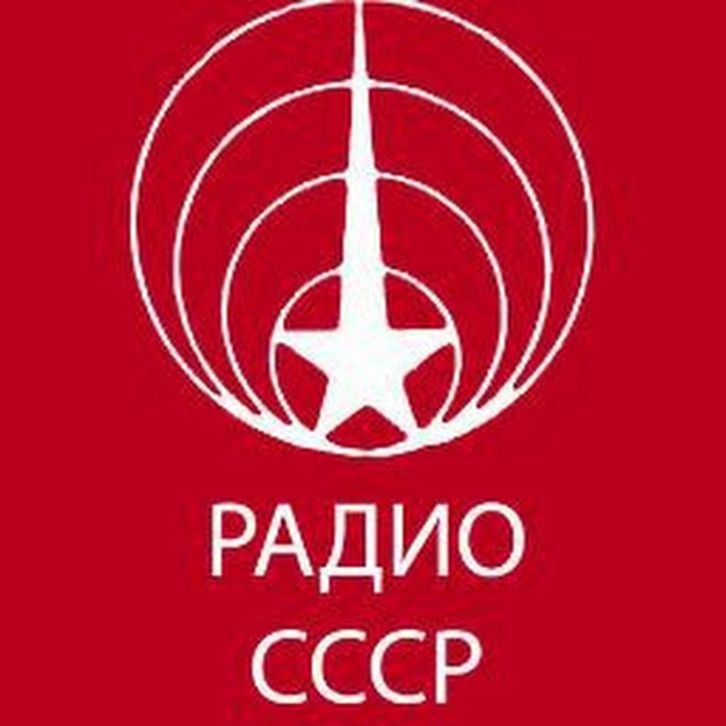 Радиовещание в СССР
