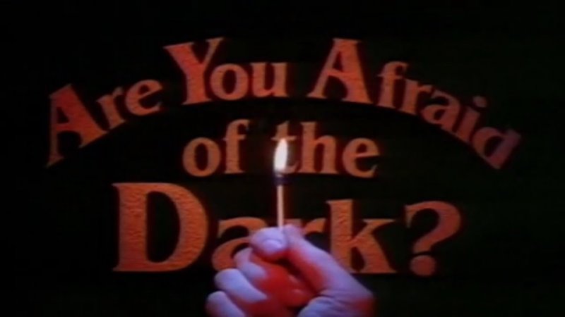 Боишься ли ты Темноты 3 сезон 2022