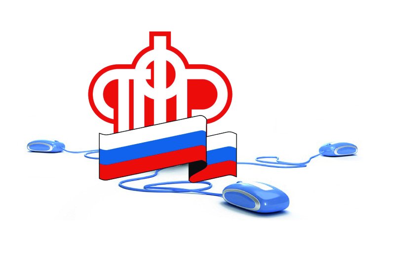 Пенсионный фонд картинки