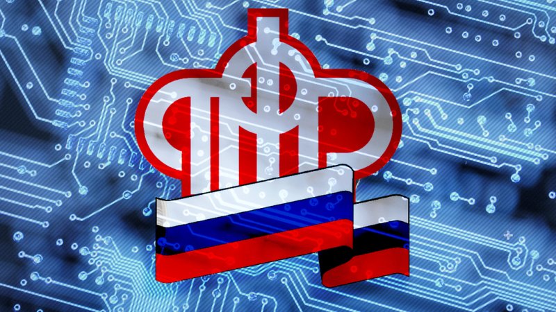 Пенсионный фонд обои