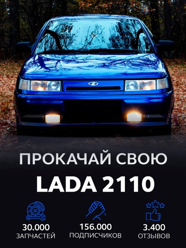 Lada 2112
