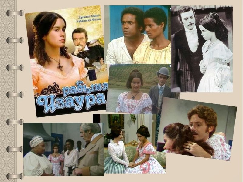 Рабыня Изаура сериал 1976 1977