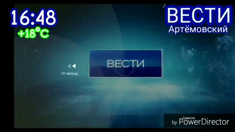 Вести заставка