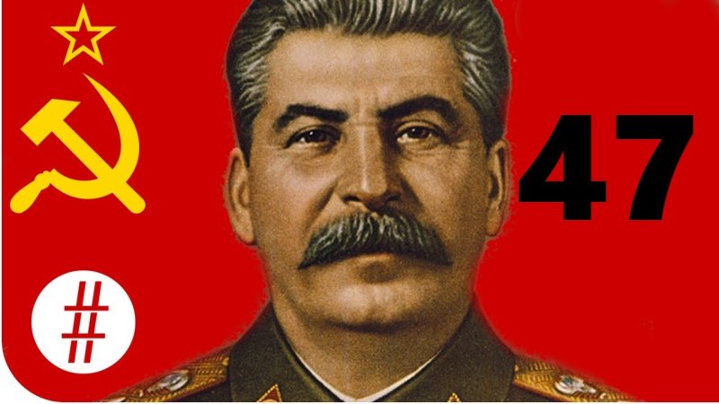 Сталин Иосиф Виссарионович флаг СССР