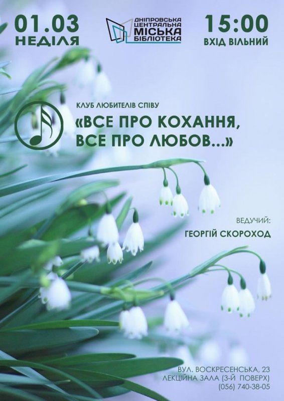 Весенние цветы