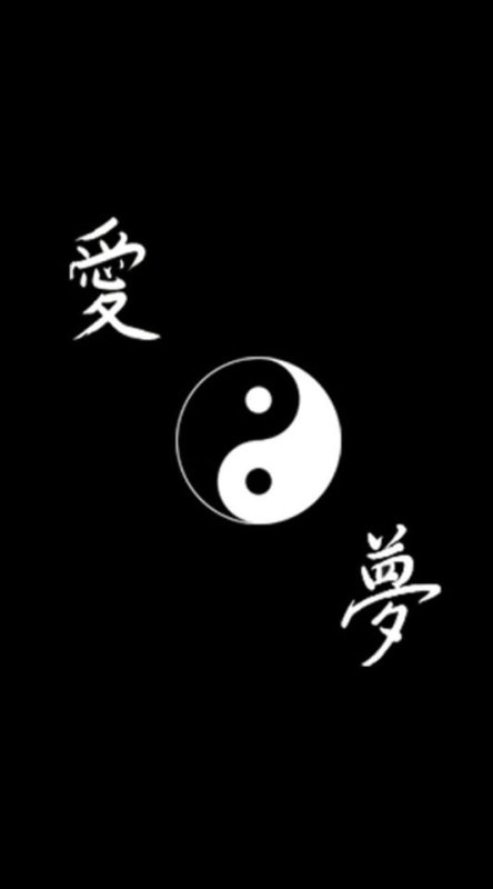 Инь Янь на черном фоне