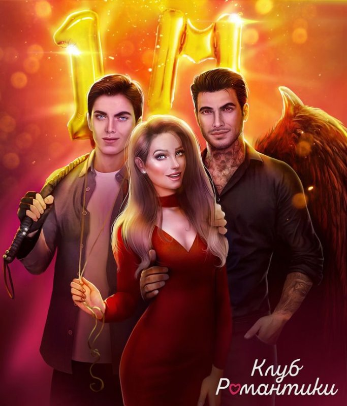 Агата и Рейчел клуб романтики