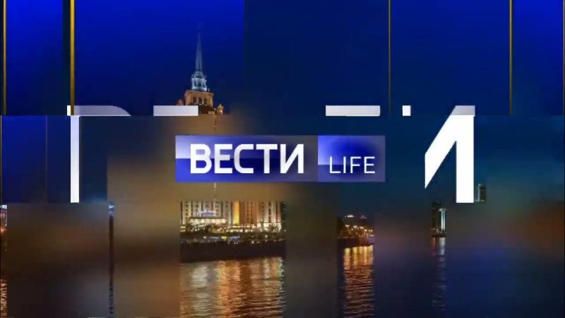 Вести заставка 2017 2019