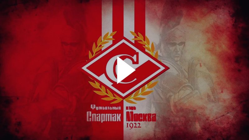 ФК Спартак Москва 1922