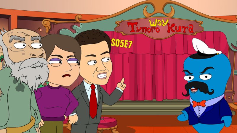 Кит из кит ступид шоу