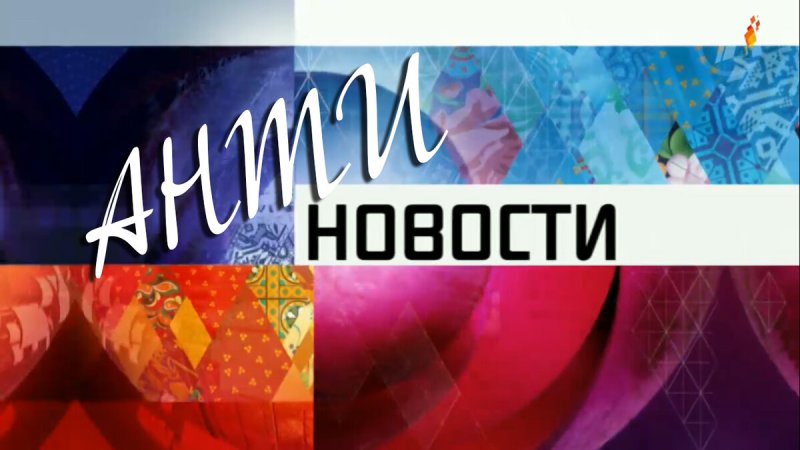 Заставка телепередачи