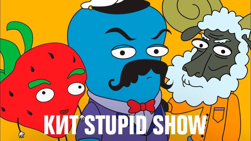 Кит ступид шоу Путин