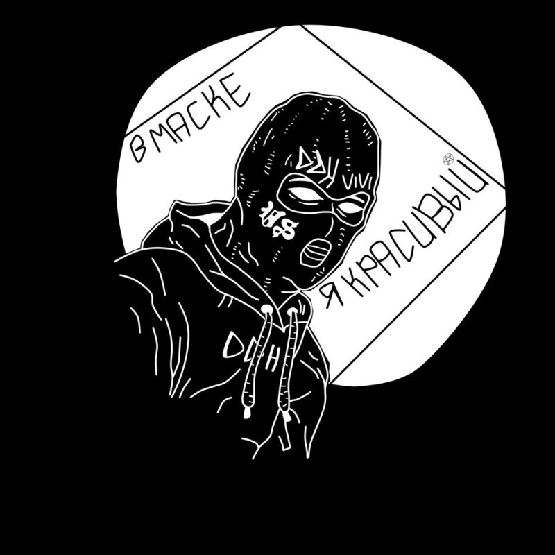 Стикеры в стиле андеграунд