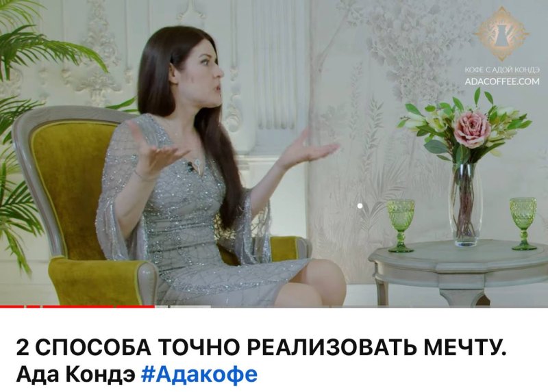 Ада Кондэ заставка на телефон