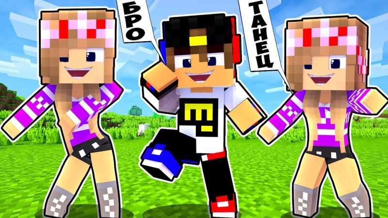 Майнкрафт Евген бро