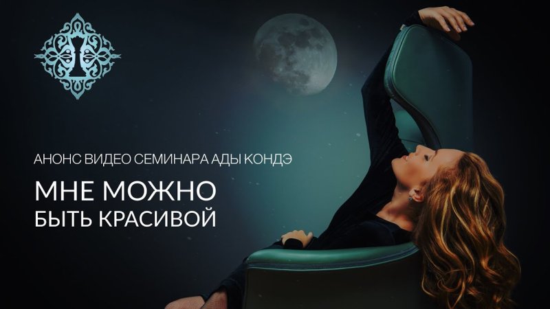 Сайт Ады Кондэ