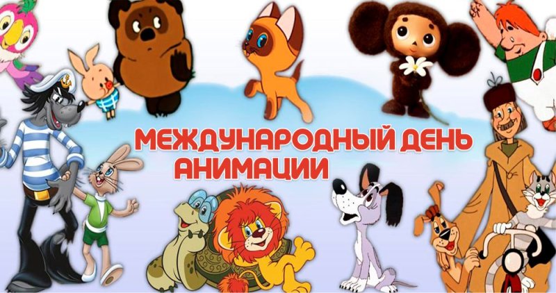 Персонажи российских мультфильмов