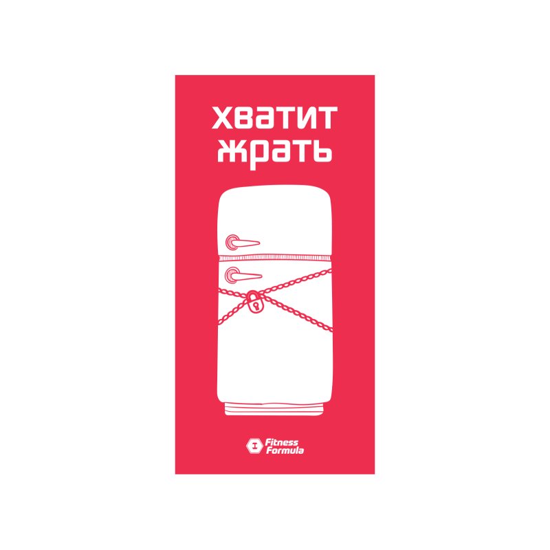 Не жри обои