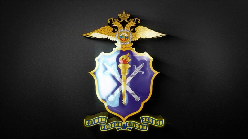 Герб МВД России