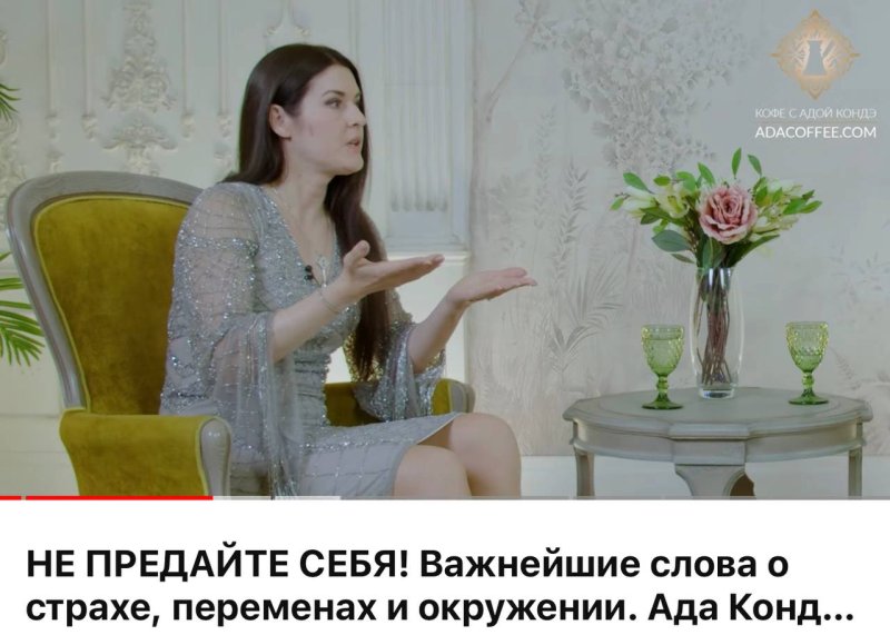 Ада Кондэ кофейня