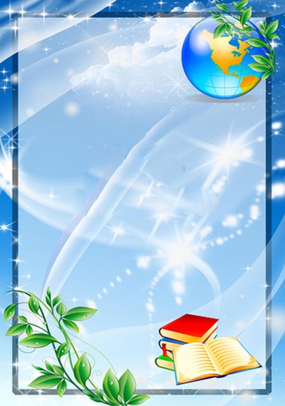 Фон для портфолио учителя