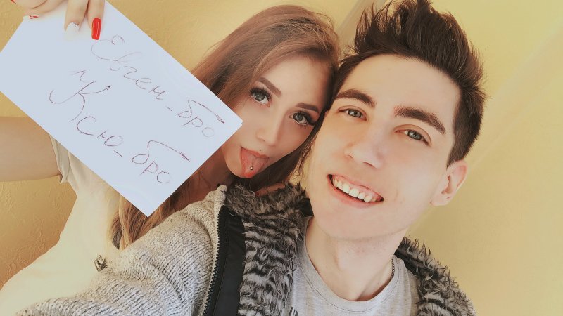 Евген бро Женя в реальной жизни