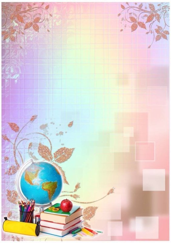 Фон для портфолио школьника