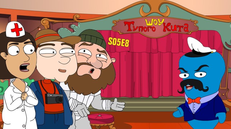 Кит stupid show мультсериал 2014–2018