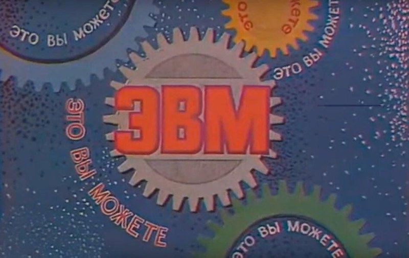 Советские телепередачи