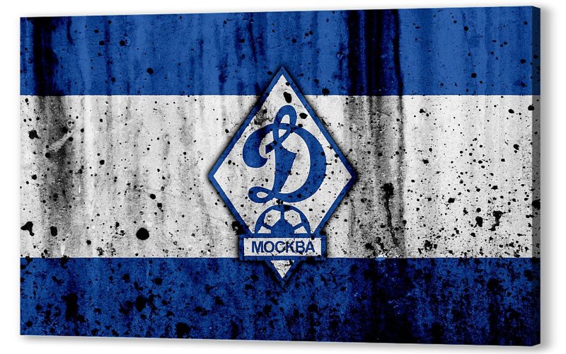 ФК Динамо Москва эмблема