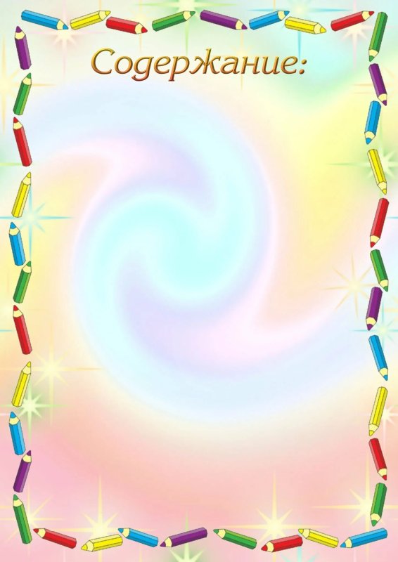 Картинки фон для портфолио